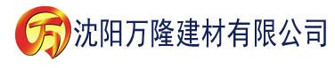 沈阳大香蕉在线影视大全建材有限公司_沈阳轻质石膏厂家抹灰_沈阳石膏自流平生产厂家_沈阳砌筑砂浆厂家